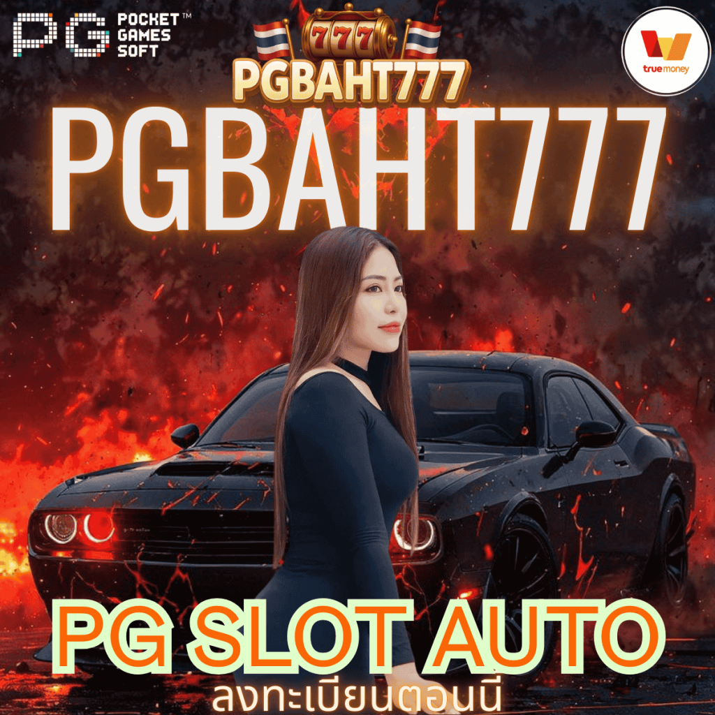 pg slot auto