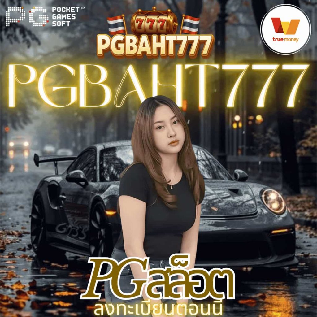 pg สล็อต