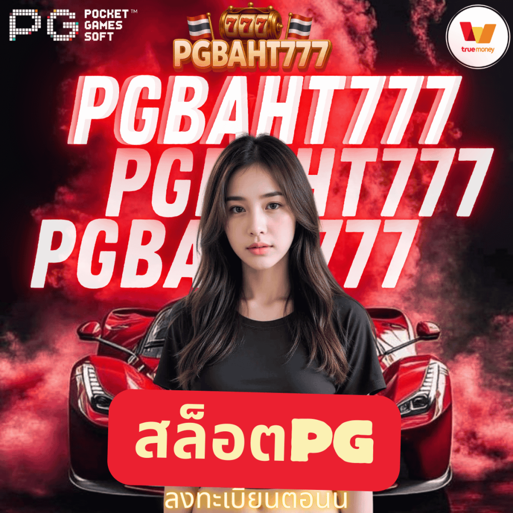 สล็อตpg