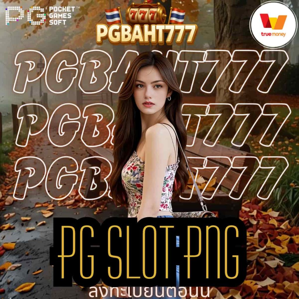 pg slot png
