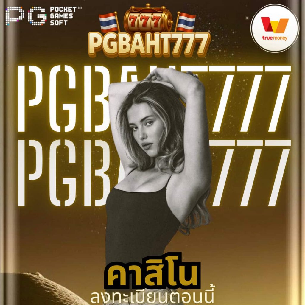 คาสิโน