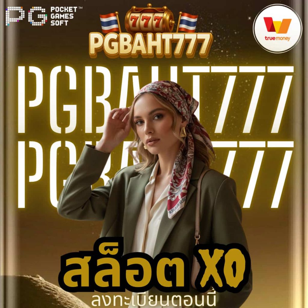 สล็อต xo