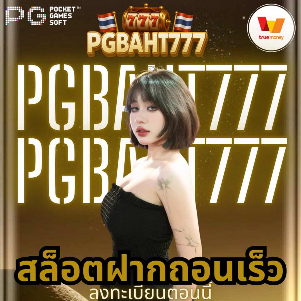 สล็อตฝากถอนเร็ว