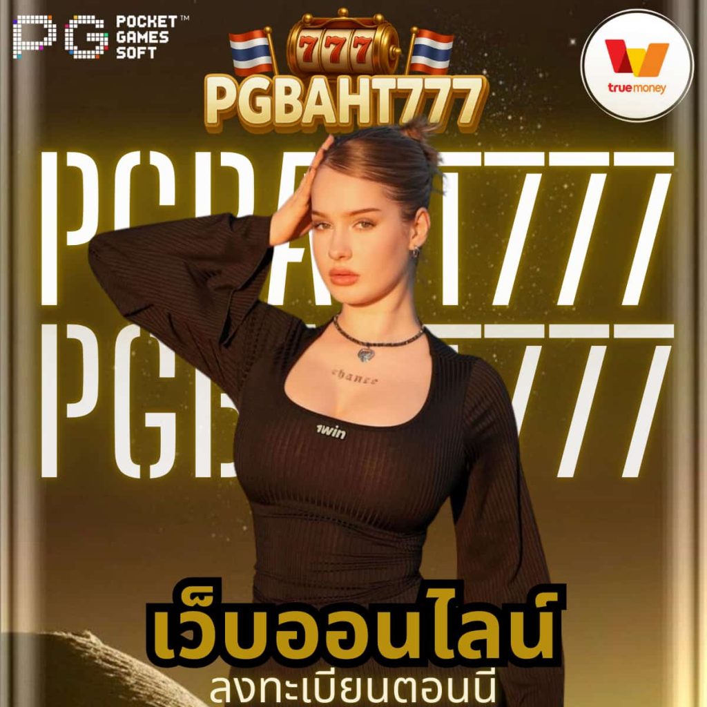 เว็บออนไลน์