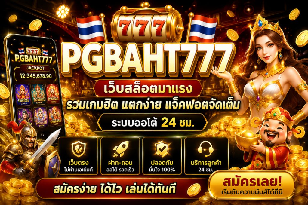 เว็บมาแรง