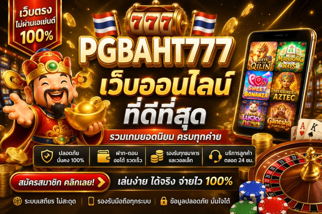 เว็บออนไลน์